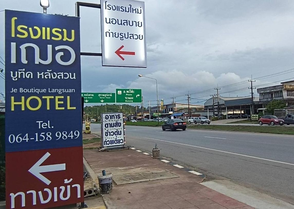 Jeboutiquelangsuan Hotel Lang Suan ภายนอก รูปภาพ
