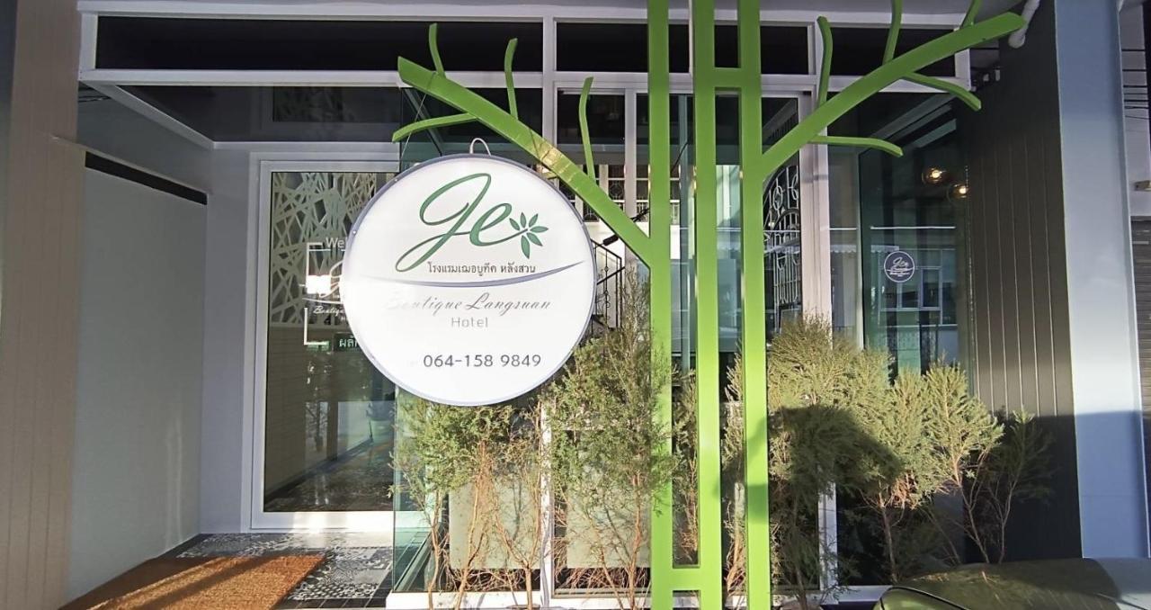 Jeboutiquelangsuan Hotel Lang Suan ภายนอก รูปภาพ